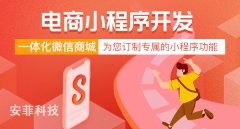 開(kāi)源多用戶(hù)商城有哪些優(yōu)勢(shì)