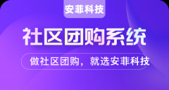 社區(qū)團購平臺排名是怎樣呢
