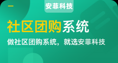 做社區(qū)團購如何玩轉(zhuǎn)線上爆款