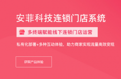 便利店系統(tǒng)供應商策略有哪些